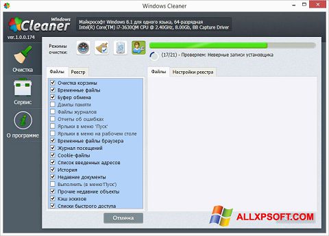 Screenshot WindowsCleaner Windows XP