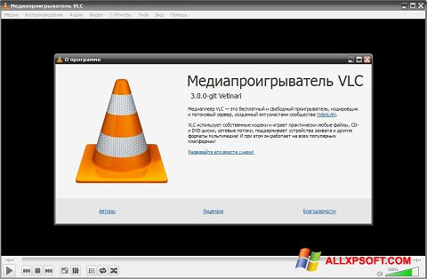 Screenshot VLC Media Player Windows XP